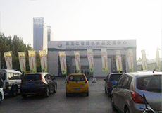 黑龙江省绿色食品交易中心